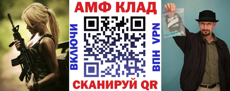 АМФ Premium  цена   Майкоп 