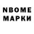 Марки N-bome 1500мкг Katelina Sheremet
