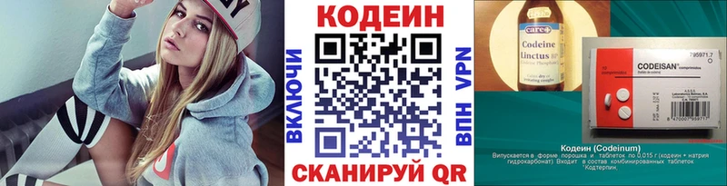 Codein Purple Drank Майкоп