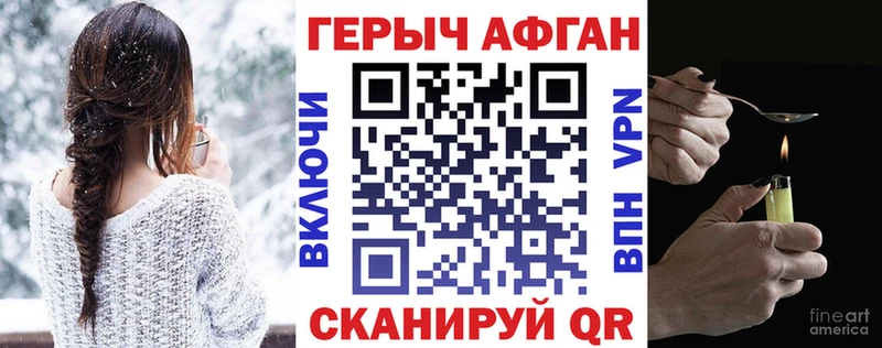 ГЕРОИН VHQ  Майкоп 