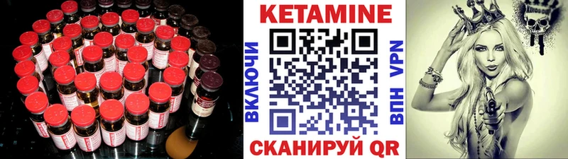 Кетамин ketamine Майкоп