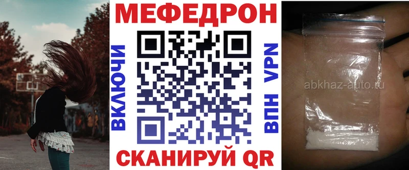 где найти Майкоп МЕФ мяу мяу