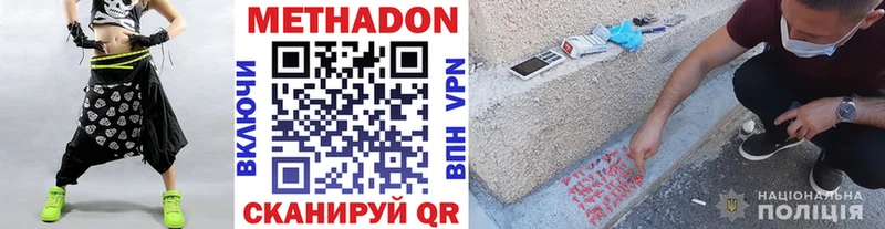 маркетплейс формула  Майкоп  Метадон белоснежный 