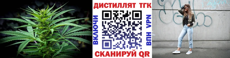 Дистиллят ТГК Wax  Майкоп 